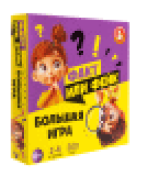 Игра настольная Факт или фейк Большой микс