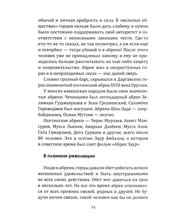 Робингуды в мировой истории