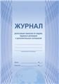 Журнал регистрации приказов по кадрам, трудовых договоров и доп. соглашенийС Планета