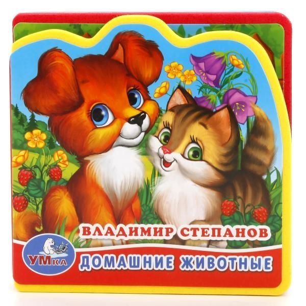 Домашн животные Степанов В.А. eva с пазлами 102х102мм 5 разв. 5 пазл Умка в кор.40шт