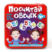 Игра настольная Посчитай овечек жестяная коробочка