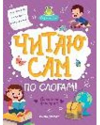 Веселые истории: ступенька 2. дп