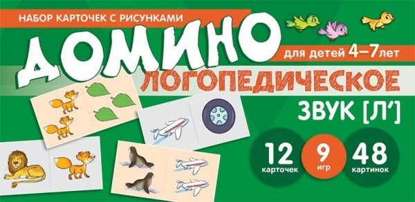 Набор карточек с рисунками. Логопедическое домино. Звук Л. Для детей 4-7 лет 
