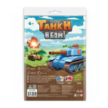 Игра-ходилка с карточками. Танки, в бой 59,5х42 см. ГЕОДОМ