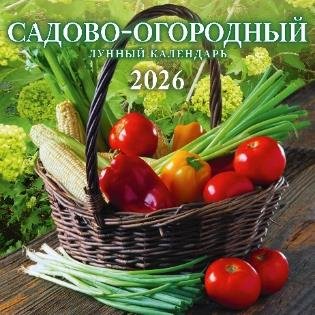 Садово-огородный лунный календарь