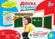 Обложка книги «Доска комбинированная 13 настенная тройная двухсторонняя неокр.»