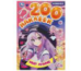 Мир аниме. 200 наклеек. 200х290 мм. Скрепка. 4 стр. Умка в кор.50шт