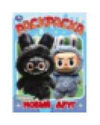 Новый друг. Раскраска. 214х290 мм. Скрепка. 16 стр. Умка в кор.50шт