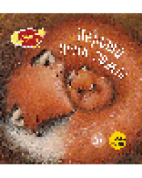 Первый день зимы