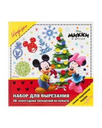 Набор для вырезания бумажных новогодних украшений Новогоднее волшебство 10 цветных бумажных заготовок, на каждом листе нанесён контур для вырезания, инструкция прилагается 19,7х19,7см арт.86290 НГ