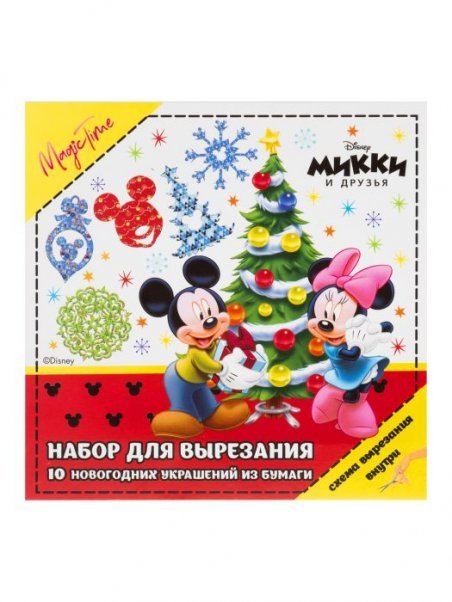 Обложка книги «Набор для вырезания бумажных новогодних украшений Новогоднее волшебство 10 цветных бумажных заготовок, на каждом листе нанесён контур для вырезания, инструкция прилагается 19,7х19,7см арт.86290 НГ», ISBN 4660115123627