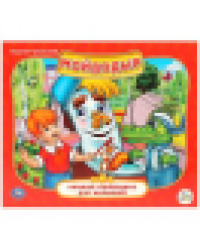 Союзмультфильм. Мойдодыр. К.Чуковский. Книжка-панорамка для малышей. 10 стр. Умка в кор.28шт