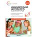 Обложка книги «Изобразительная деятельность в детском саду. 6-7 лет. Конспекты занятий. ФГОС. ФОП» — Комарова Т. С., ISBN 9785431538674