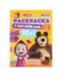 Остров сокровищ. Маша и Медведь. Раскраска с наклейками. 214х290 мм. 12 стр. Умка в кор.50шт