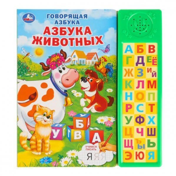 Азбука животных Дружинина 30 зв. кн. компакт. 213х235мм, 10стр. Умка в кор.20шт