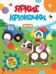 Ферма: книжка с наклейками 96 наклеек дп