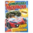 Супер автомобили. Бомбическая раскраска. 214х290 мм. Скрепка. 16 стр. Умка в кор.50шт
