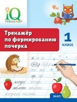 РТ Русский родной язык 1 кл. рабочая тетрадь к УМК Александровой