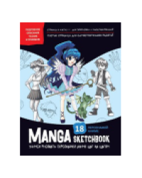 Скетчбук Manga черная обложка