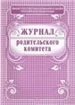 Журнал родительского комитетаD Планета