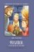 Филипок: рассказы и басни .