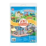 Игра-ходилка с фишками для малышей 2в1. Транспорт+Юный пешеход. 42х29,7 см. ГЕОДОМ