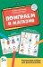 Поиграем в магазин: финансовая грамотность для дошкольников дп