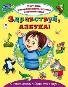 Здравствуй, азбука Изучаем, раскрашиваем, играем и запоминаем
