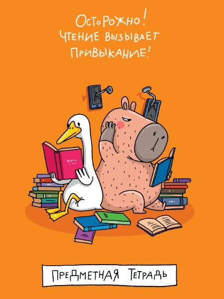 MyArt. ТЕТРАДЬ в линию Школа в тренде. Чтение Литература