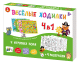 Обложка книги «Игра настольная ходилка Веселые ходилки 4 в 1 ходилка-раскраска», ISBN 4606088057224