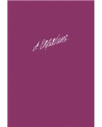 Собрание сочинений. Том 2: Симфония 2: Партитура