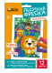 Набор для творчества. Песочная фреска Джунгли рамка, 12 цветов, 205х290 мм