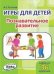 Дошк. Игры для детей. Познавательное развитие Набор 36 карточек.