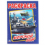 Морской бой. Раскраска А4. Формат: 214х290мм. Объем: 16 стр. Умка в кор.50шт