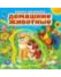 Домашние животные. Дружинина книга EVA с пазлами 180х180мм 5 разв. Умка в кор.32шт