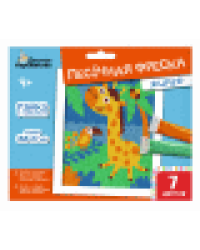 Набор для творчества. Песочная фреска Жираф 7 цветов, 188х217 мм