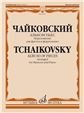 Альбом пьес переложение для фагота и фортепиано И. Костлана Альбом пьес переложение для фагота и фортепиано И. Костлана