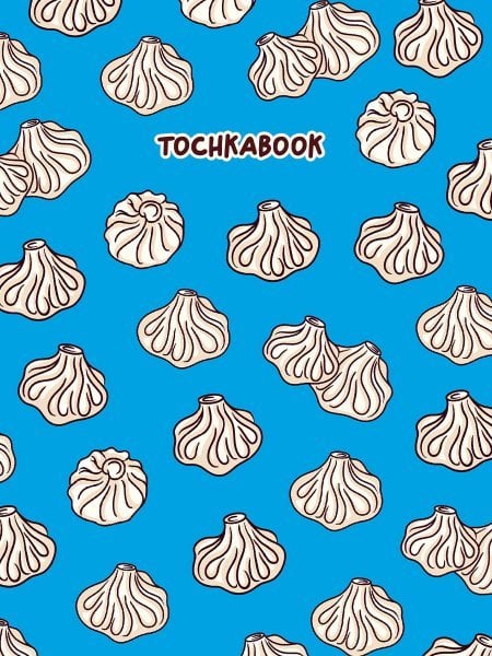 ТОЧКАБУК Mini. ХИНКАЛИ