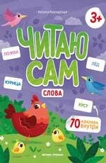 Слова: книжка с наклейками дп