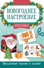 Игрушки .