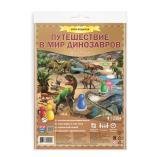Игра-ходилка с фишками. Путешествие в мир динозавров. 59,5х42 см. ГЕОДОМ