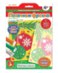 Набор для творчества. Песочная фреска Новогодние игрушки европодвес