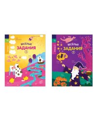 Комплект. Веселые задания. Для детей 4-5 лет ВБ