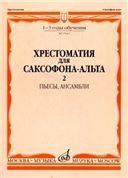Сокровищница русской земли. Музыкально-этнографическое описание народных традиций Калужского края.