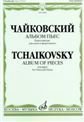 Альбом пьес : переложение для альта и фортепиано Альбом пьес : переложение для альта и фортепиано