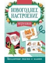 Игрушки дп
