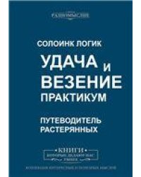 Пробелы и коллизии в праве.Уч. пос.-2-е изд., перераб. и доп.-М.:Проспект,2023. 233361
