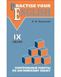 Контрольные работы по англ.яз.9 кл.с угл.из.