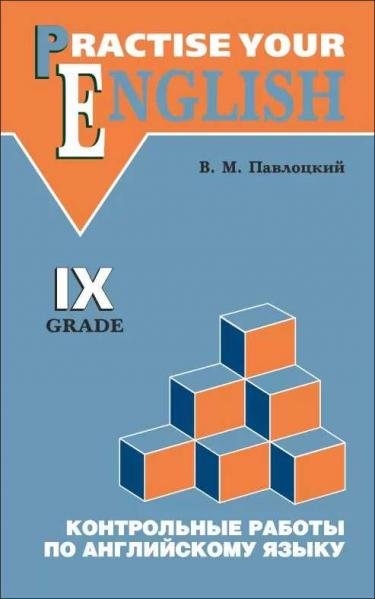 Контрольные работы по англ.яз.9 кл.с угл.из.