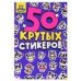 СТИКЕРБУК А5 4л. ПАНДЫ НЯШКИ